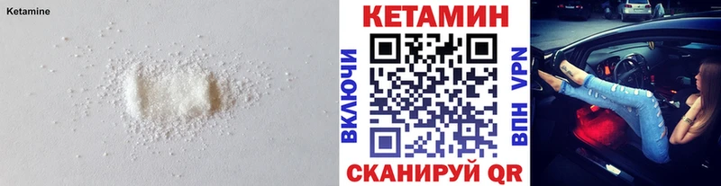 КЕТАМИН ketamine  даркнет сайт  Приволжск 