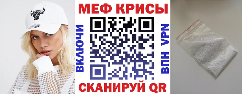 Мефедрон мяу мяу Приволжск
